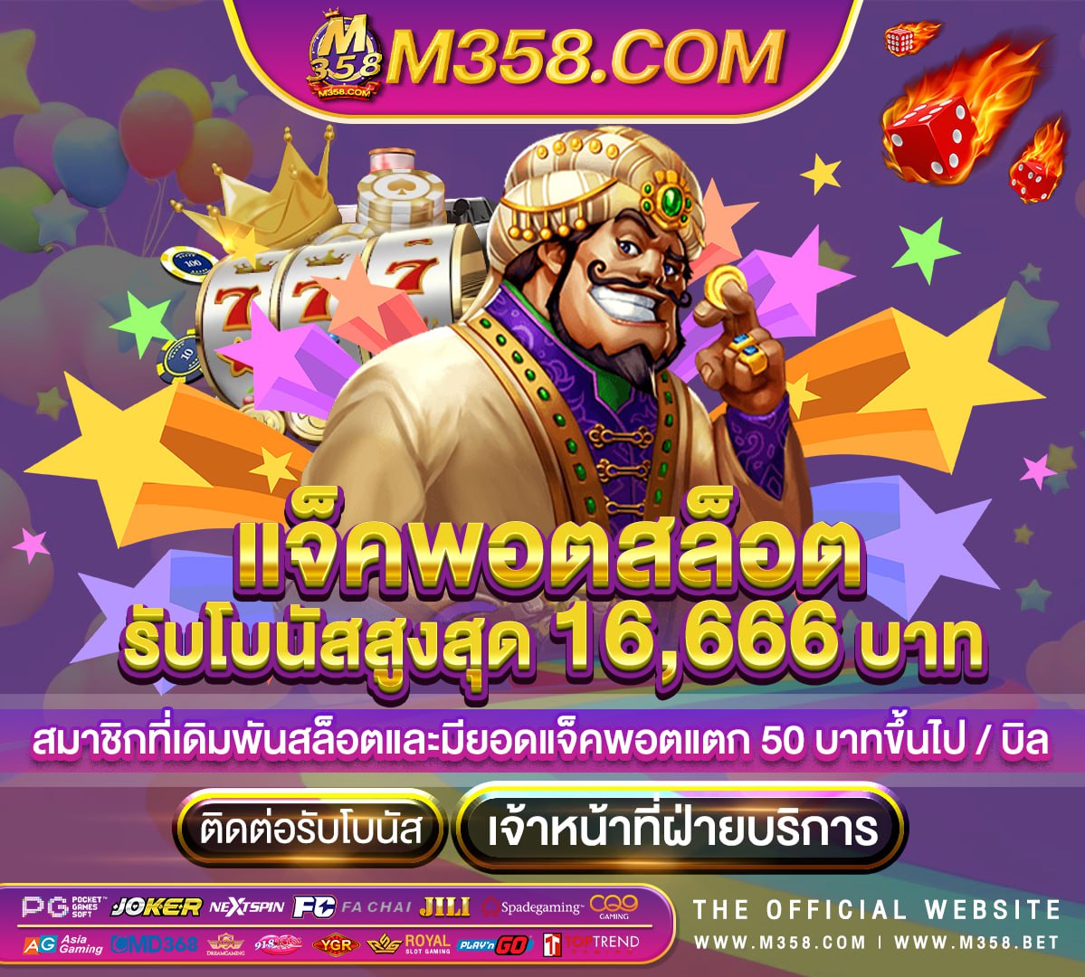 918 แจกเครดิตฟรี